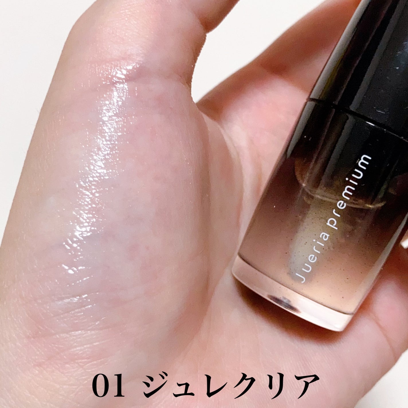 ジュエリアプレミアム リップボム/ジュエリアプレミアム/リップグロスを使ったクチコミ(5枚目)