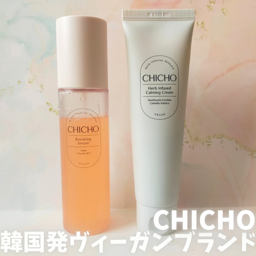 ブースティングセラム/CHICHO/その他スキンケアを使ったクチコミ（1枚目）