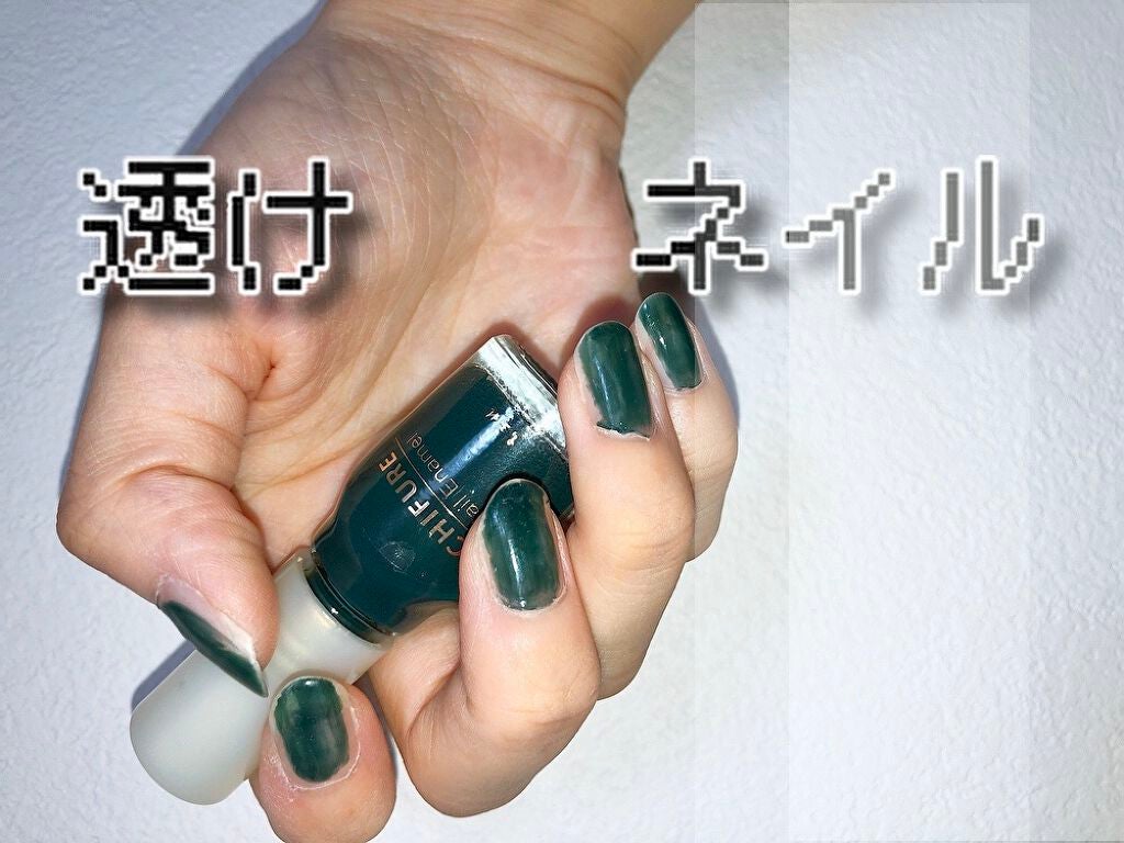 ネイル エナメル/ちふれ/マニキュアを使ったクチコミ(1枚目)