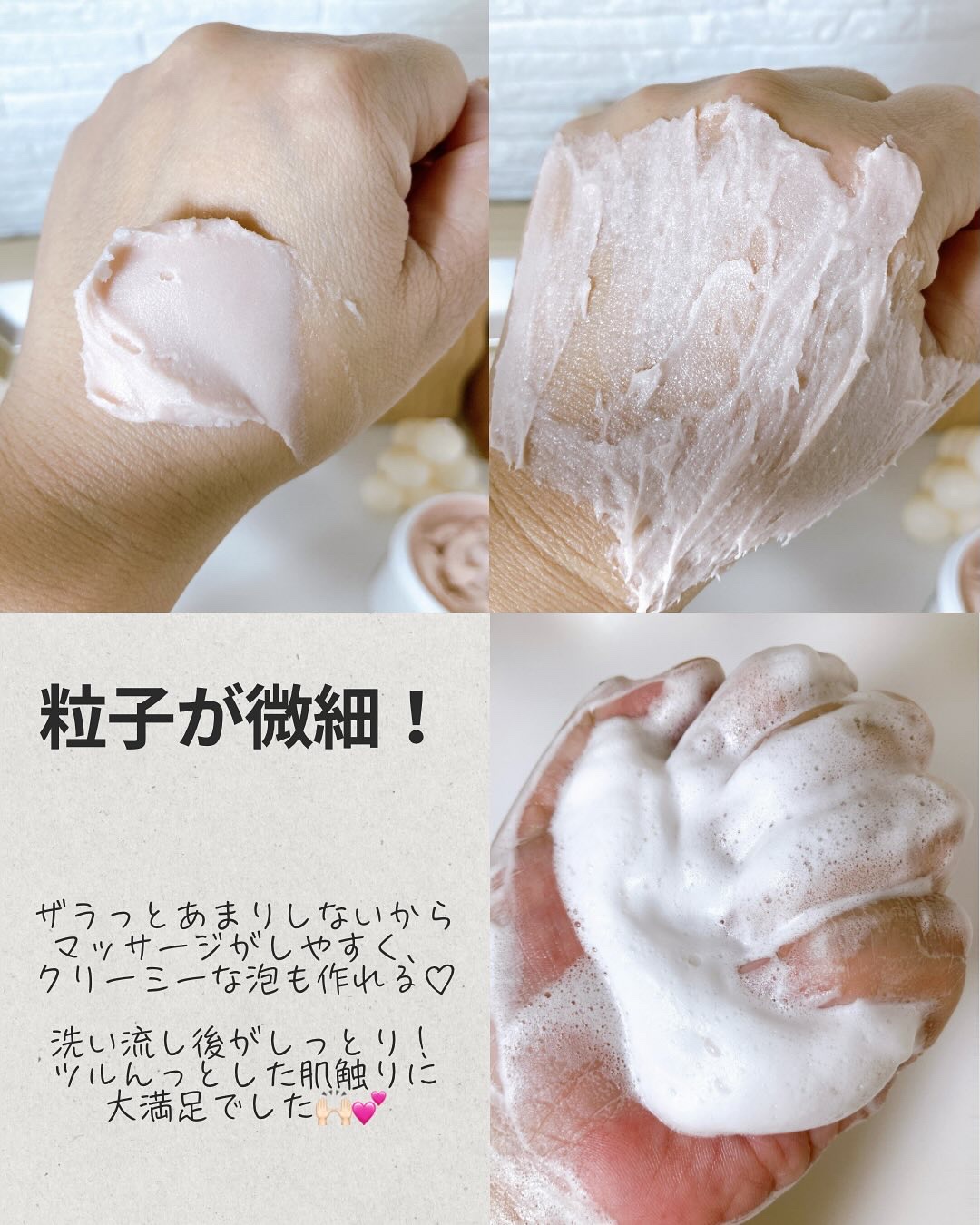 ボディスクラブ Pink Musk/ULRUB/ボディスクラブを使ったクチコミ（3枚目）