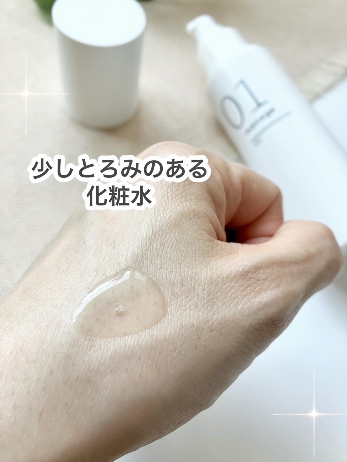 manage 01 ブライトニング トナー/manage/化粧水を使ったクチコミ（2枚目）