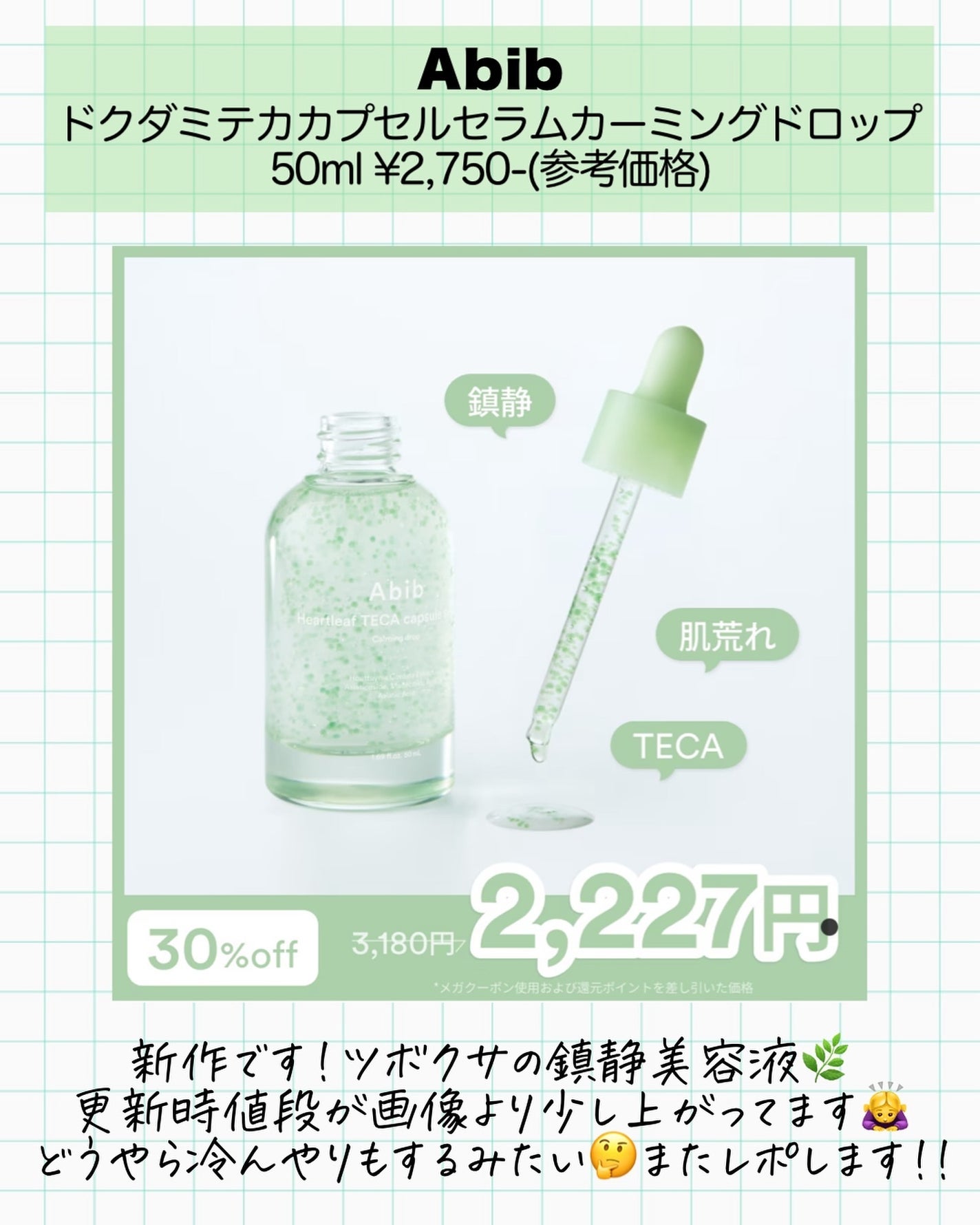 アスカ on LIPS 「最近の購入品10選🛍️/今月🍂ここまでのスキンケア購入総額は2..」(4枚目)