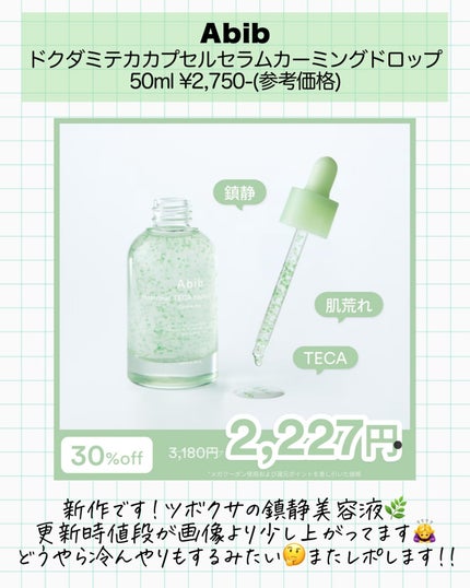 アスカ on LIPS 「最近の購入品10選🛍️/今月🍂ここまでのスキンケア購入総額は2..」(4枚目)