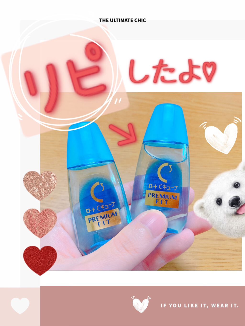 ロートCキューブ プレミアムフィット(医薬品) /ロート製薬/その他を使ったクチコミ(1枚目)