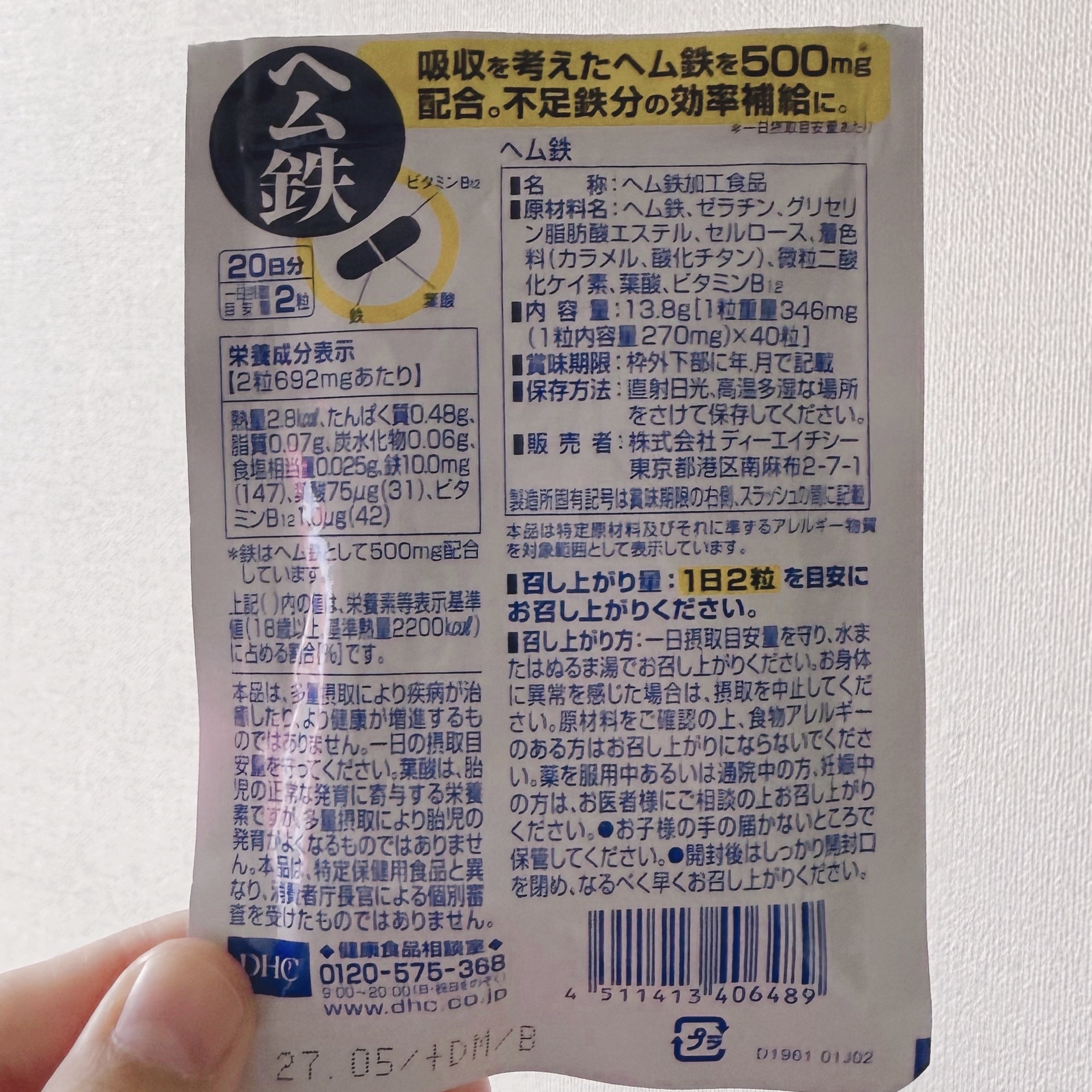 DHC ヘム鉄/DHC/健康サプリメントを使ったクチコミ（3枚目）