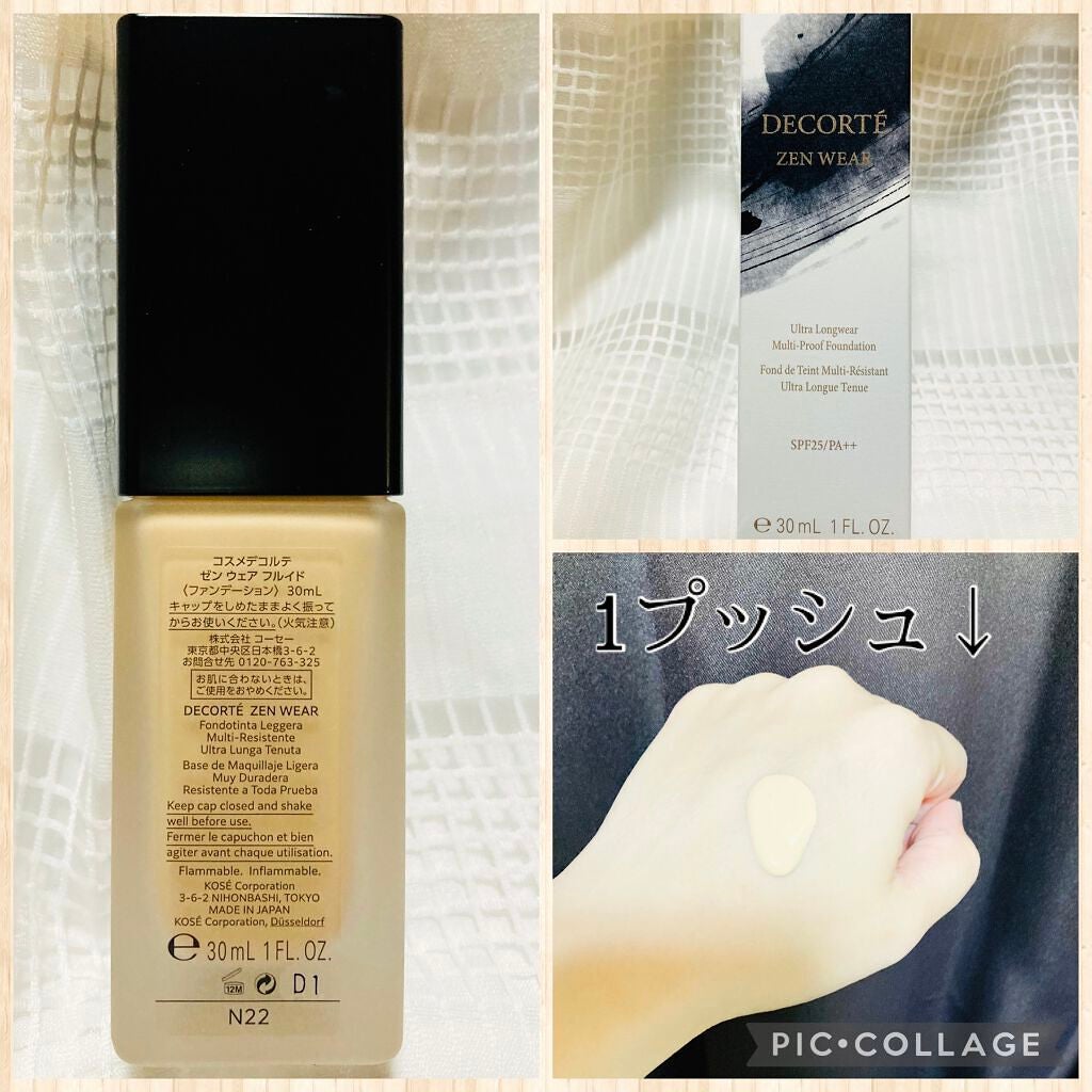 ゼン ウェア フルイド/DECORTÉ/リキッドファンデーションを使ったクチコミ(2枚目)