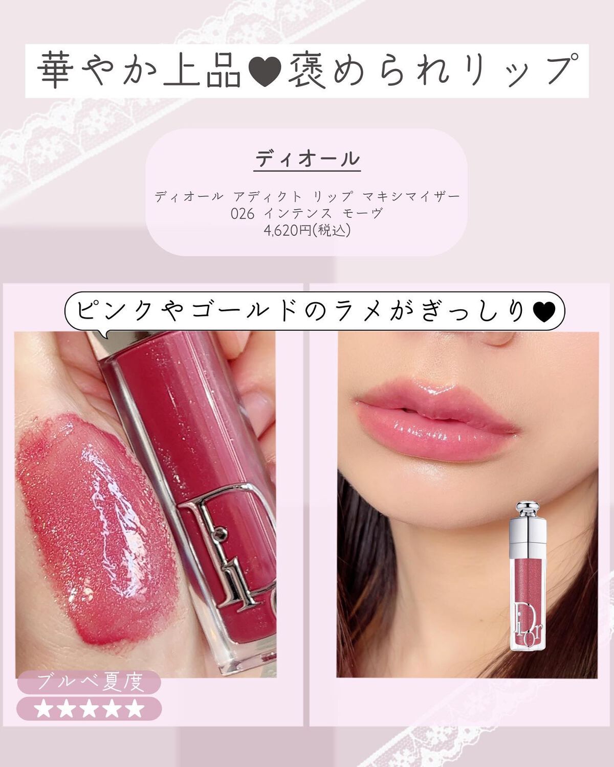 ジルスチュアート タイムレスグロウ ルージュティント/JILL STUART/リップティントを使ったクチコミ（3枚目）