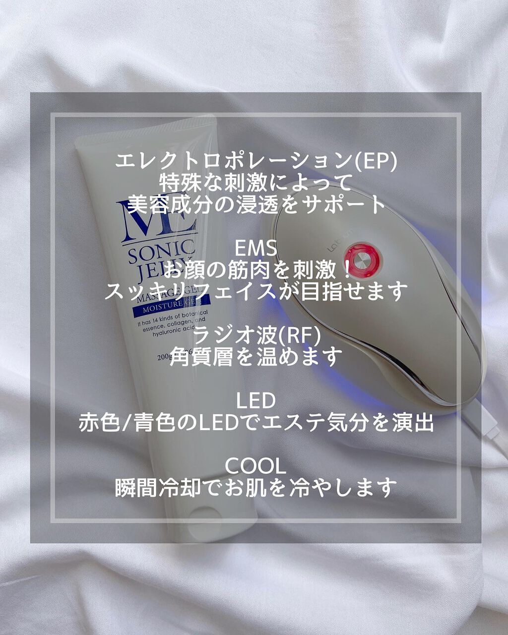 MEラボン/ME/美顔器・マッサージを使ったクチコミ(3枚目)