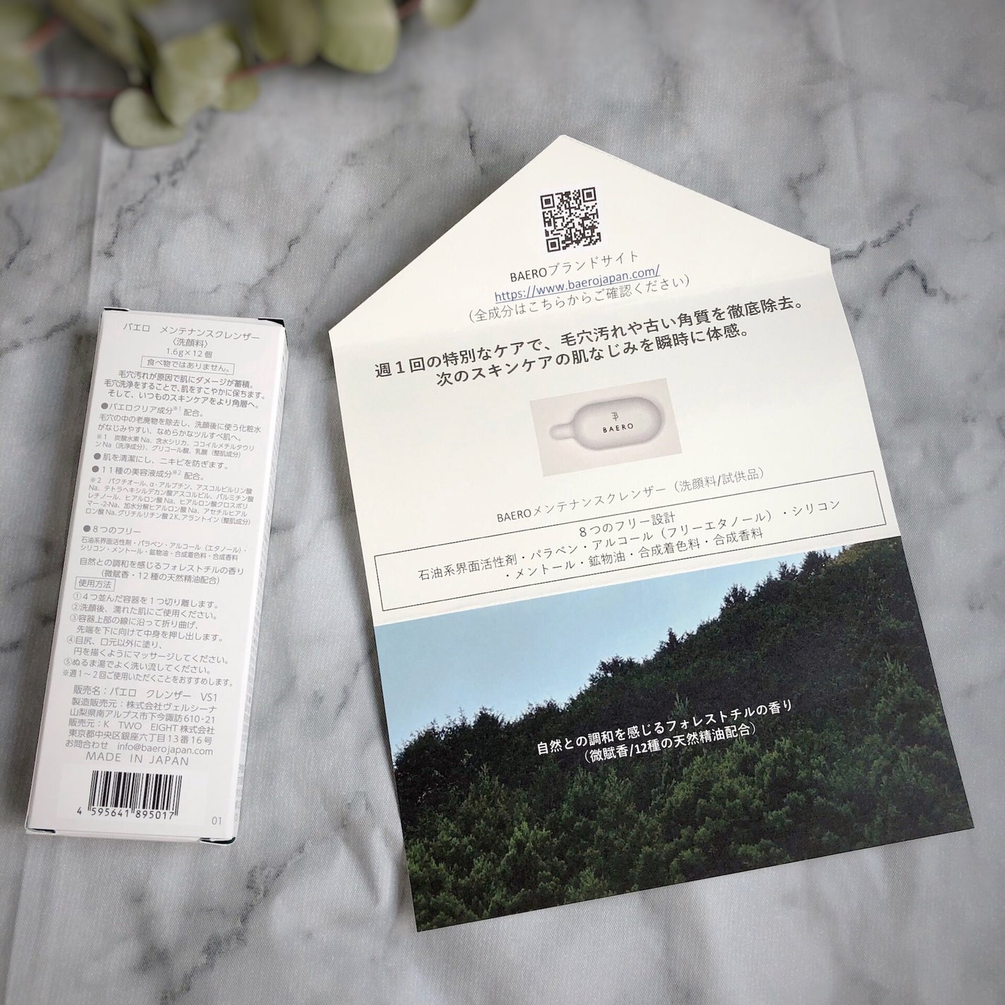 メンテナンスクレンザー/BAERO/スクラブ・ゴマージュを使ったクチコミ(6枚目)