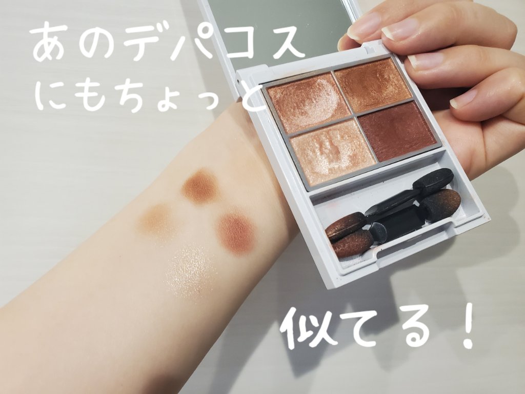 フォートーンズスタイリングアイズ ビターレッド/オルビス/パウダーアイブロウを使ったクチコミ（2枚目）