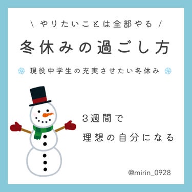 KUNDAL H&Mウォータートリートメントのクチコミ「\　冬休みの過ごし方　/





皆さんこんにちは~みりんです^_^

もうすぐ待ちに待った.....」（1枚目）