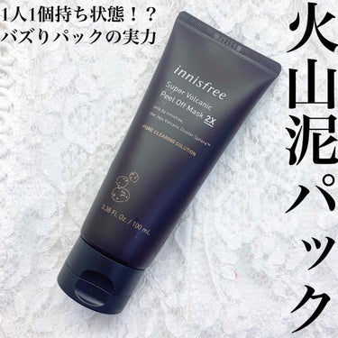 スーパーヴォルカニック ピールオフマスク 2X/innisfree/洗い流すパック・マスクを使ったクチコミ（1枚目）