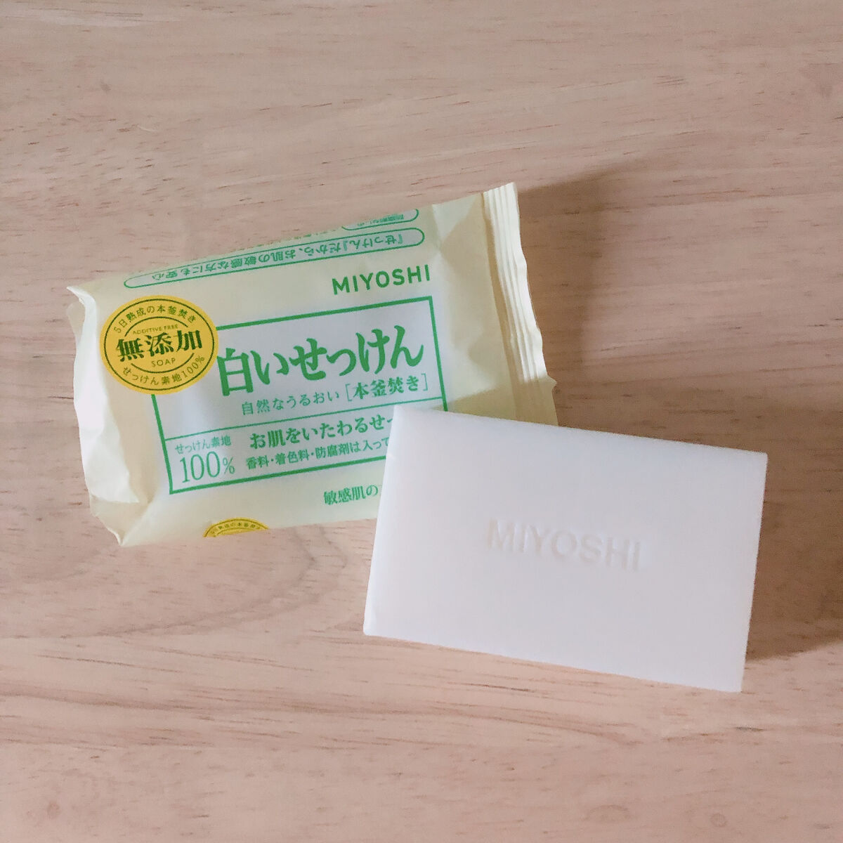 試してみた 無添加 白いせっけん ミヨシ Lips