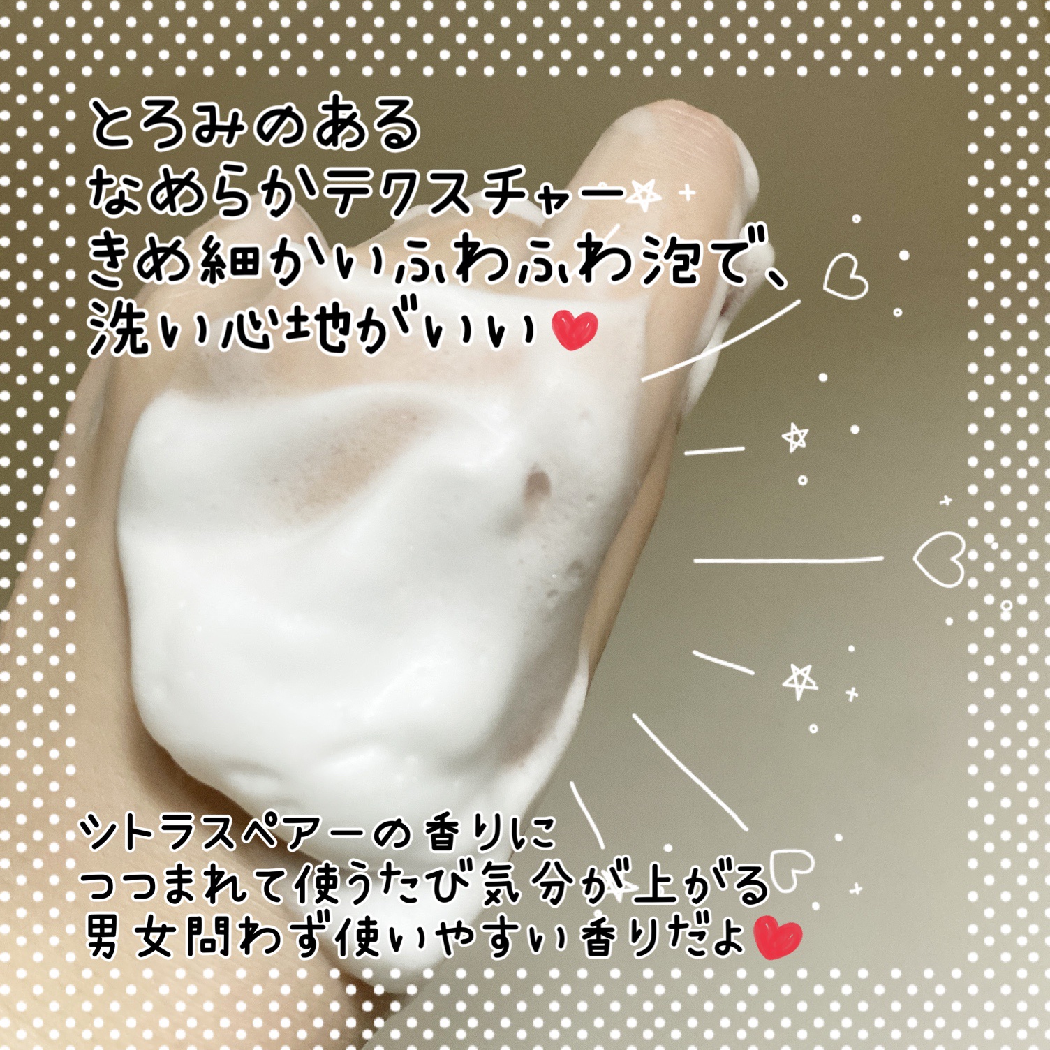 アンレーベル　ラボ　V　クリーミーモイスト　ボディウォッシュ/unlabel/ボディソープを使ったクチコミ（3枚目）