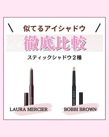 ロングウェア クリーム シャドウ スティック/BOBBI BROWN/ジェル・クリームアイシャドウを使ったクチコミ（1枚目）