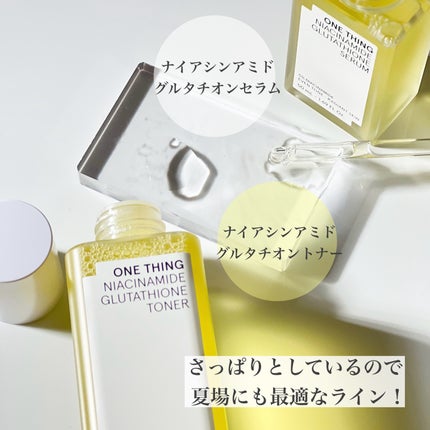ナイアシンアミドグルタチオントナー/ONE THING/化粧水を使ったクチコミ(5枚目)