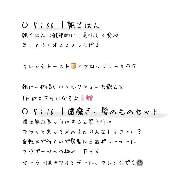 08 on LIPS 「もーにんぐるーてぃんをご紹介させて❔🎀画像を右にスクロールする..」(4枚目)