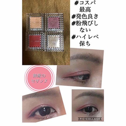 シングルカラーアイシャドウ/CEZANNE/単色アイシャドウを使ったクチコミ(1枚目)