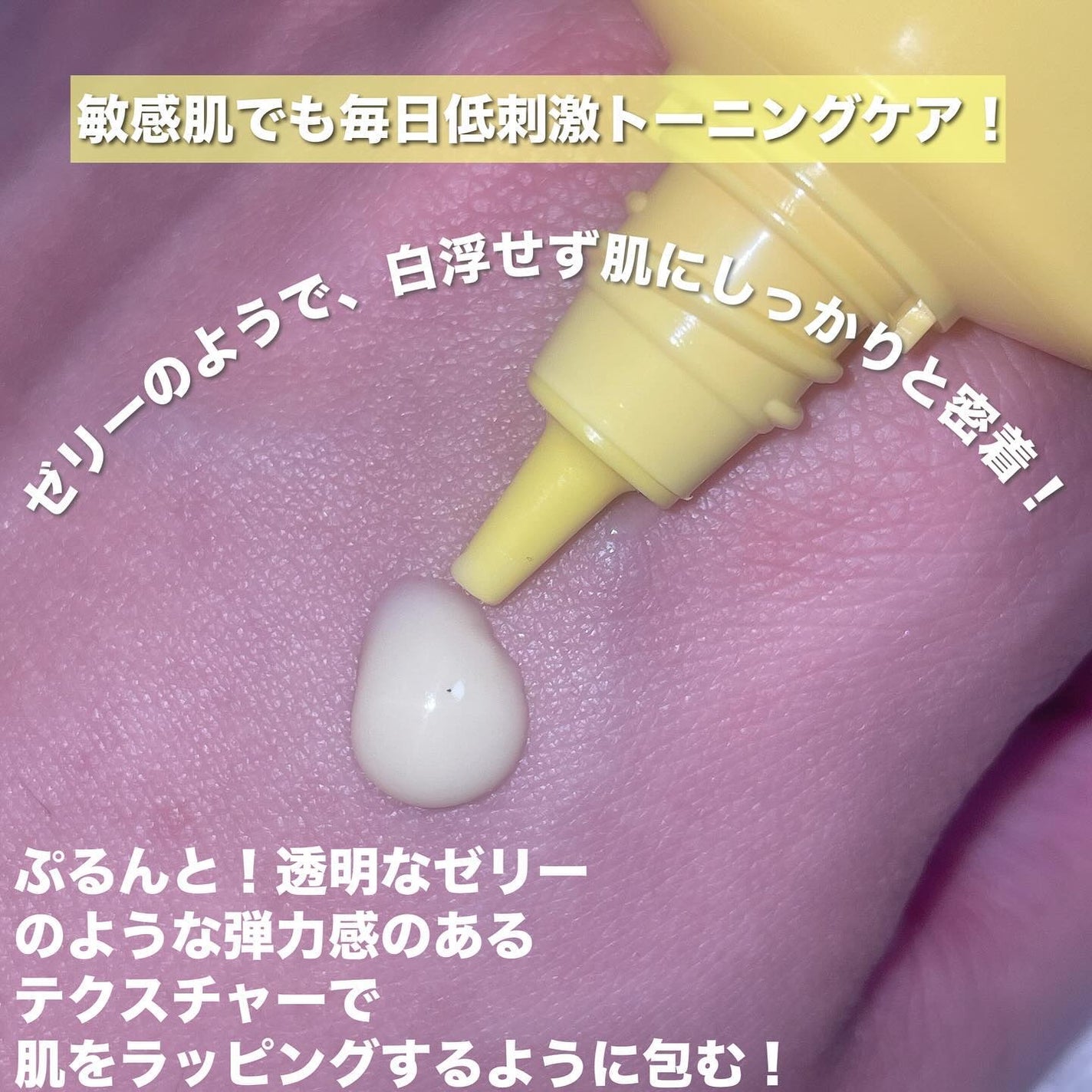 ミラクルトーニング デイリーサン/OHUI/日焼け止めミルクを使ったクチコミ(2枚目)