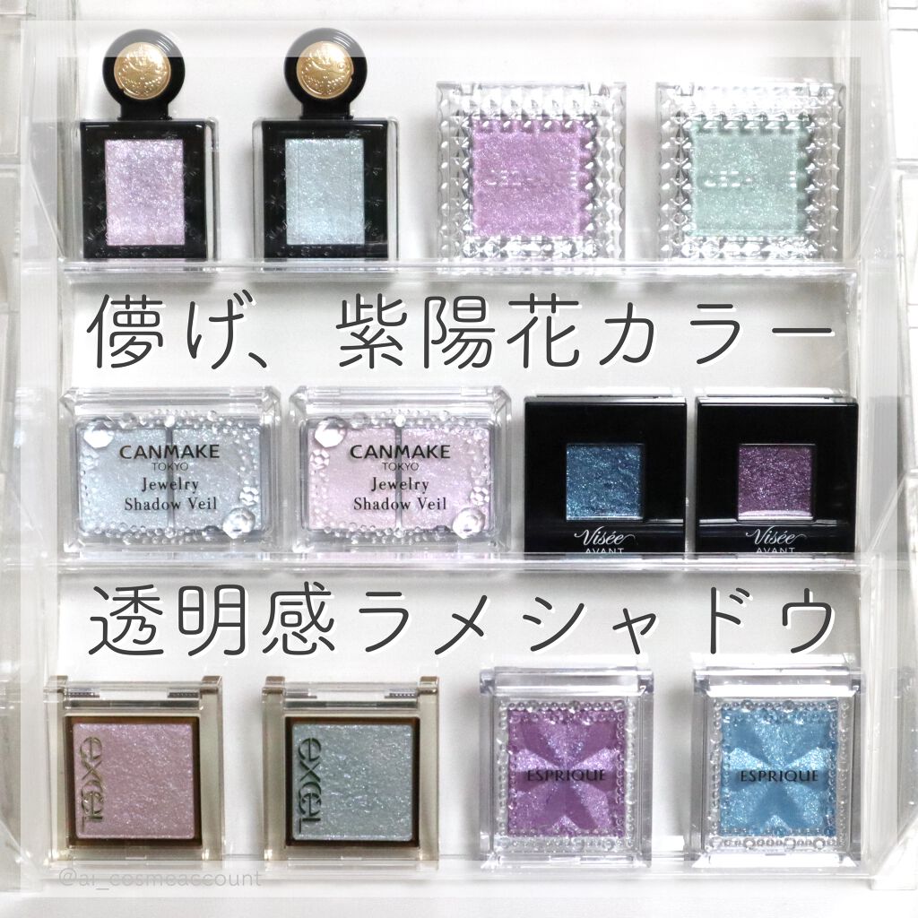 ジュエリーシャドウベール/キャンメイク/アイシャドウパレットを使ったクチコミ（1枚目）