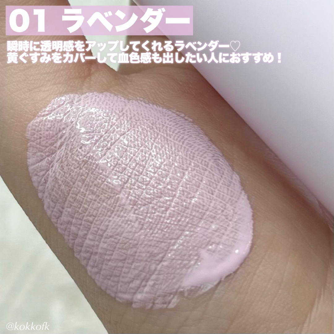 トーンアップ スキン デザイナー/Visée/化粧下地を使ったクチコミ（3枚目）