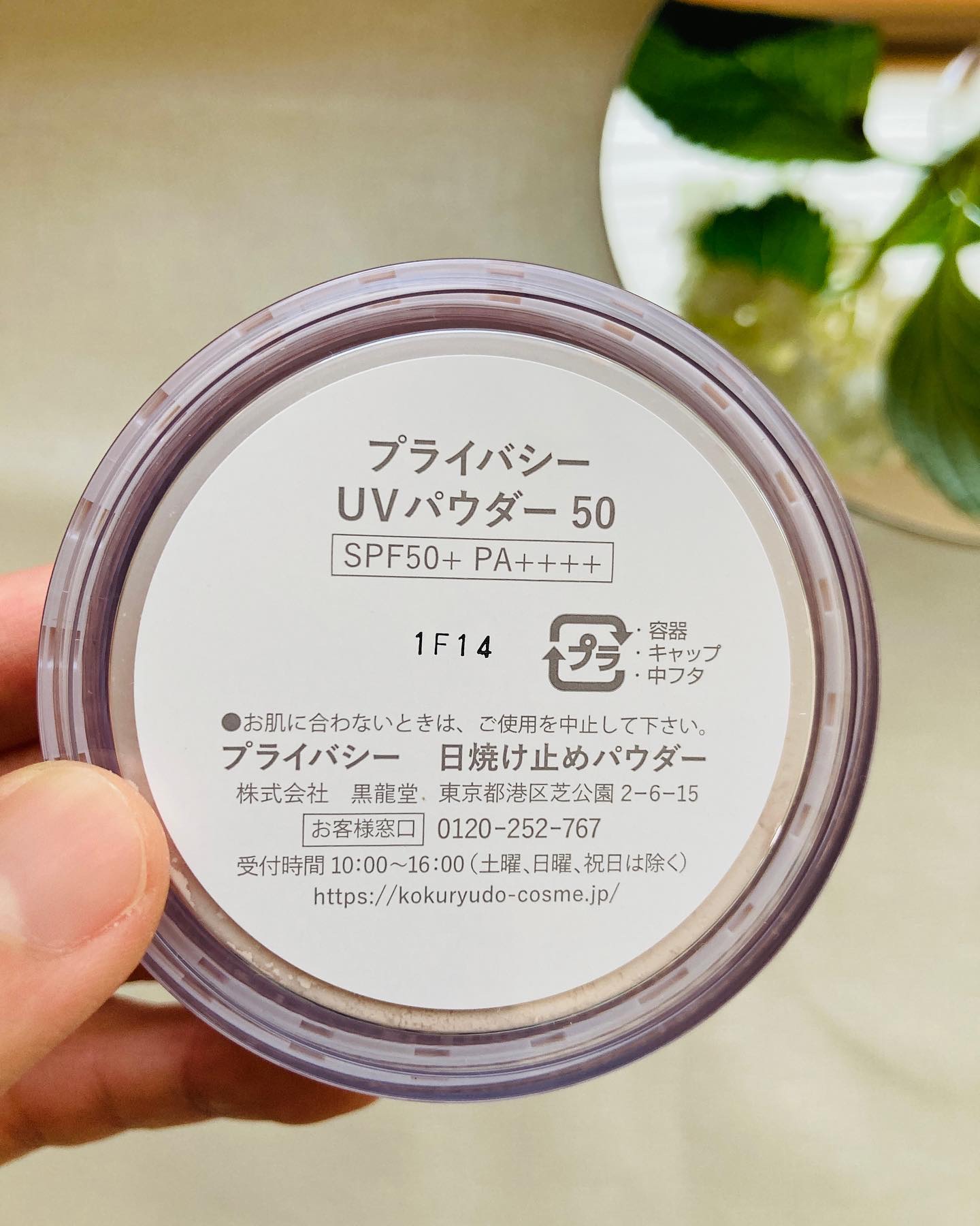 プライバシーUVパウダー50/プライバシー/ルースパウダーを使ったクチコミ（3枚目）