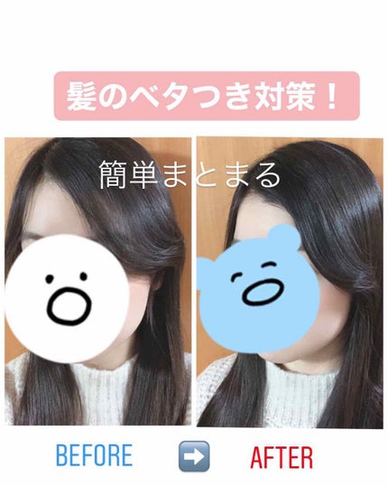 #髪のベタつきリセットスプレー/ルシードエル/ヘアミストを使ったクチコミ(1枚目)