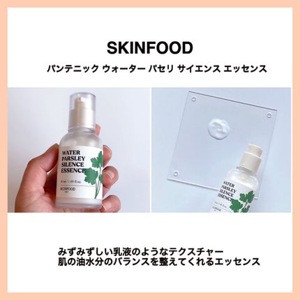 A.ブラウン on LIPS 「🌿素肌が喜ぶFOODから生まれた化粧品🌿SKINFOODTHA..」(4枚目)