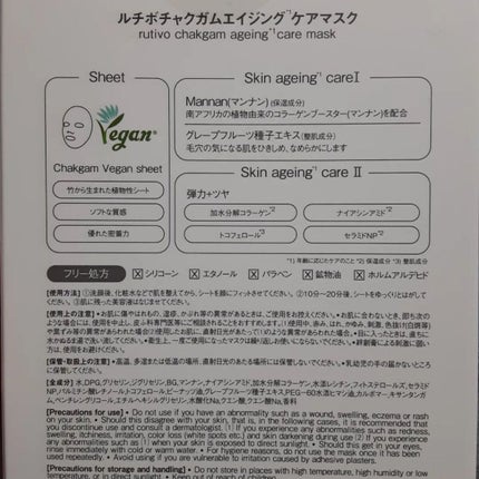 まーちゃん on LIPS 「#Sponsored@rutivo_official#ルチボ#..」(4枚目)