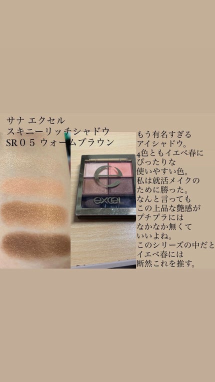 スキニーリッチシャドウ/excel/アイシャドウパレットを使ったクチコミ(5枚目)