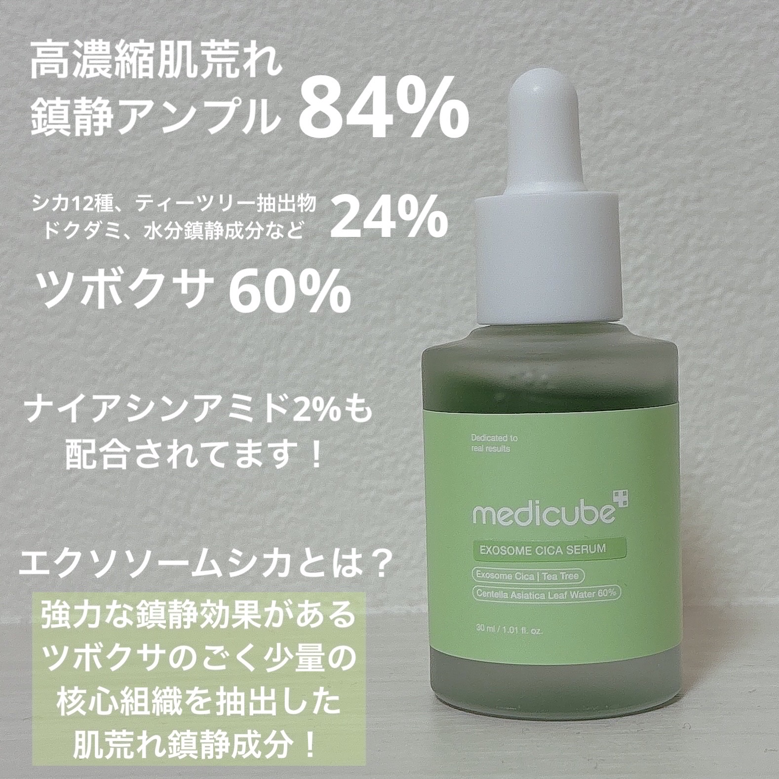 エクソソームシカ アンプル/MEDICUBE/美容液を使ったクチコミ（2枚目）