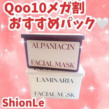 ラミナリア コラーゲン ミューシレージマスク/ShionLe/シートマスク・パックを使ったクチコミ(1枚目)