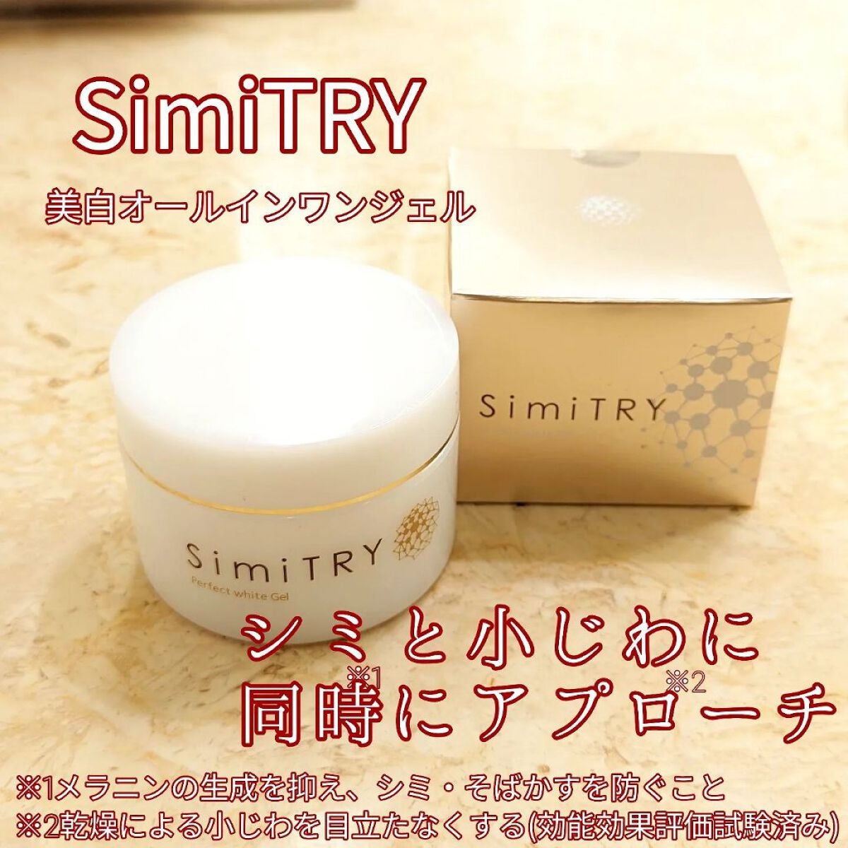 fuyouu on LIPS 「*Cosme2023年初オススメ♡【SimiTRY(シミトリー..」(2枚目)