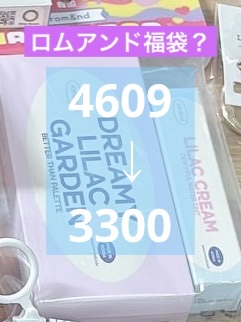 ベターザンパレット/rom&nd/アイシャドウパレットを使ったクチコミ（1枚目）