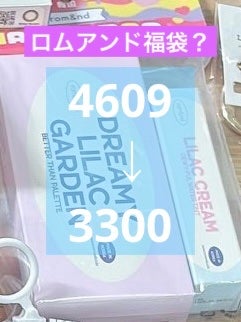 ベターザンパレット/rom&nd/アイシャドウパレットを使ったクチコミ(1枚目)