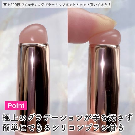 メルティングブラーリップポット/HOLIKA HOLIKA/口紅を使ったクチコミ(6枚目)