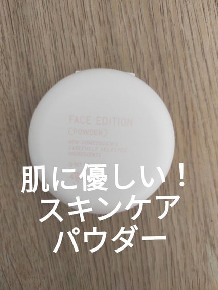 エテュセ フェイスエディション(パウダー)/ettusais/プレストパウダーを使ったクチコミ(1枚目)