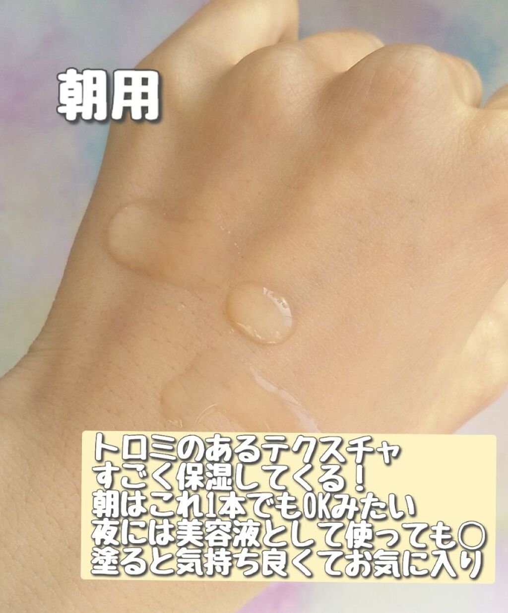 ウェルカムムーン アクアトナー/HATHERINE/化粧水を使ったクチコミ（2枚目）