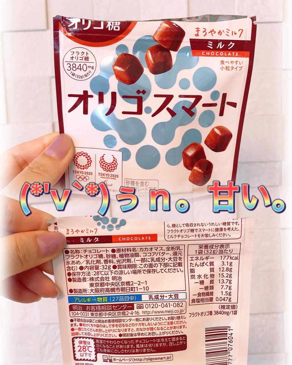 オリゴスマート ミルクチョコレートパウチ/明治/食品を使ったクチコミ（1枚目）