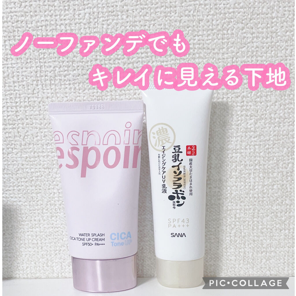 リンクルUV乳液/なめらか本舗/日焼け止めミルクを使ったクチコミ（1枚目）