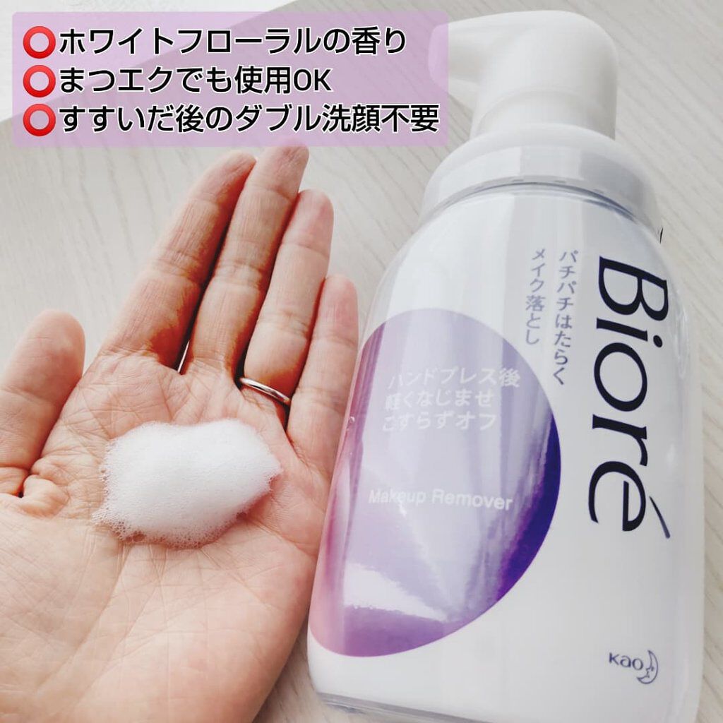 パチパチはたらくメイク落とし/ビオレ/クレンジングウォーターを使ったクチコミ（3枚目）