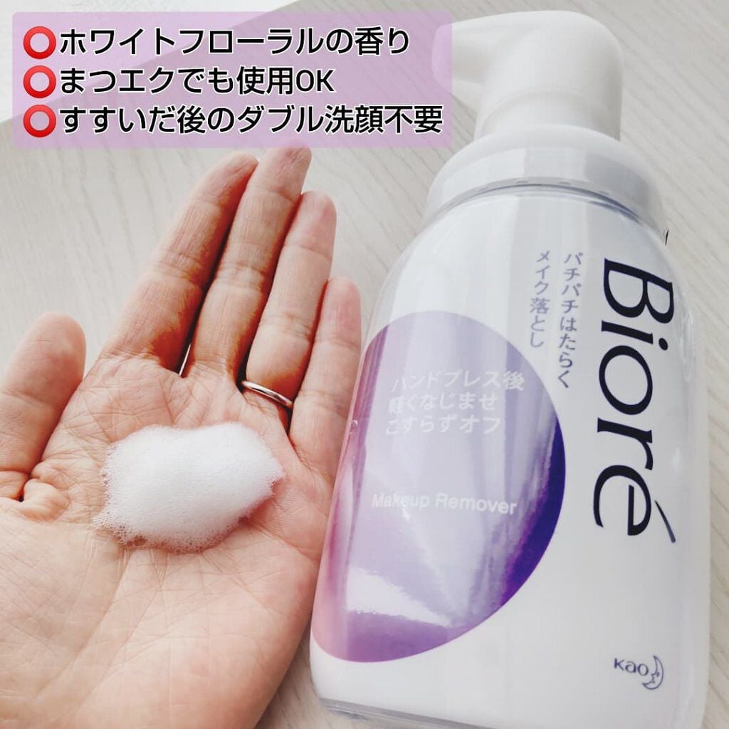 パチパチはたらくメイク落とし/ビオレ/クレンジングウォーターを使ったクチコミ(3枚目)
