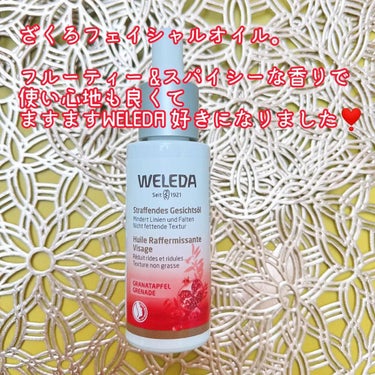 ざくろ フェイシャルオイル/WELEDA/フェイスオイルを使ったクチコミ（4枚目）