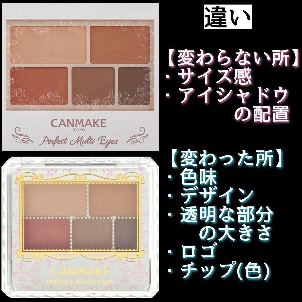 パーフェクトマルチアイズ/キャンメイク/アイシャドウパレットを使ったクチコミ(4枚目)