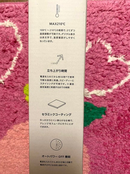 セラミックカール ヘアアイロン/SALONIA/カールアイロンを使ったクチコミ(6枚目)