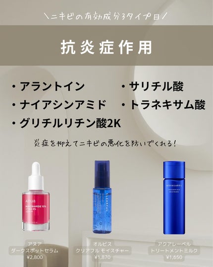 荒川七菜美 on LIPS 「ニキビ肌を卒業する方法🎓→@skin.tamagoどうも、たま..」(5枚目)