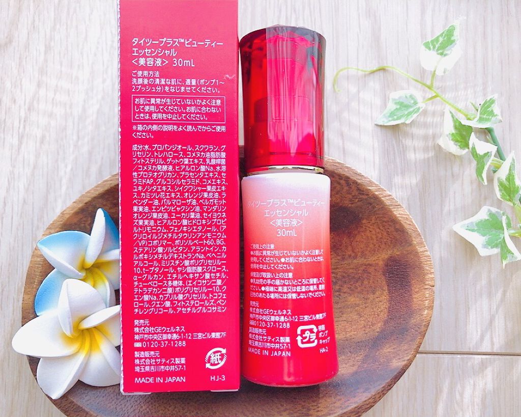 Tie2PLUS BEAUTY/びおらいふ/美容液を使ったクチコミ（2枚目）