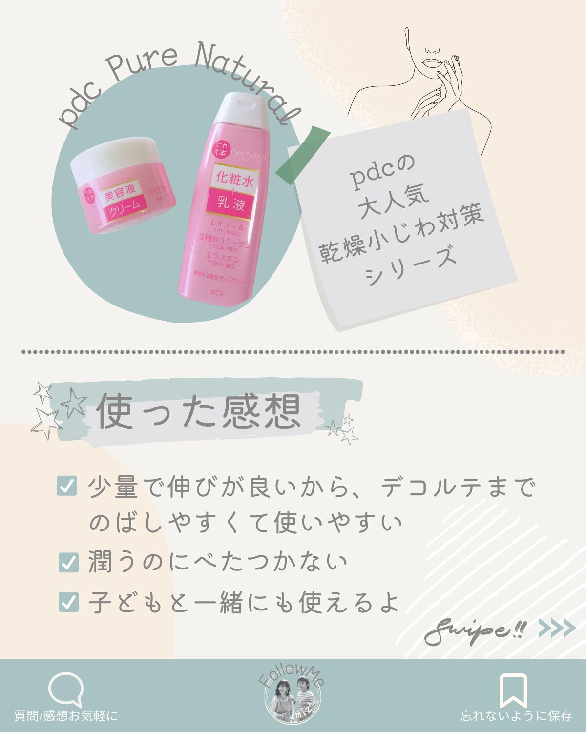 ピュア　ナチュラル　エッセンスローション　リフト　/pdc/オールインワン化粧品を使ったクチコミ（1枚目）