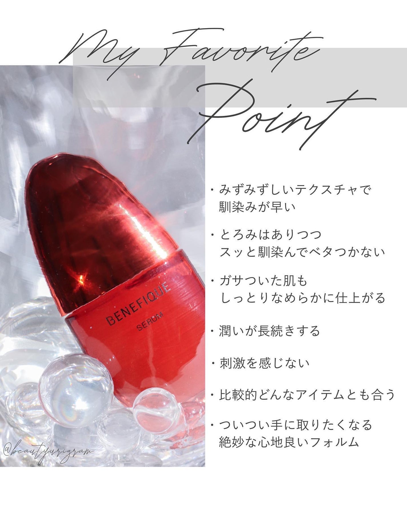 ベネフィーク セラム/BENEFIQUE/美容液を使ったクチコミ(2枚目)