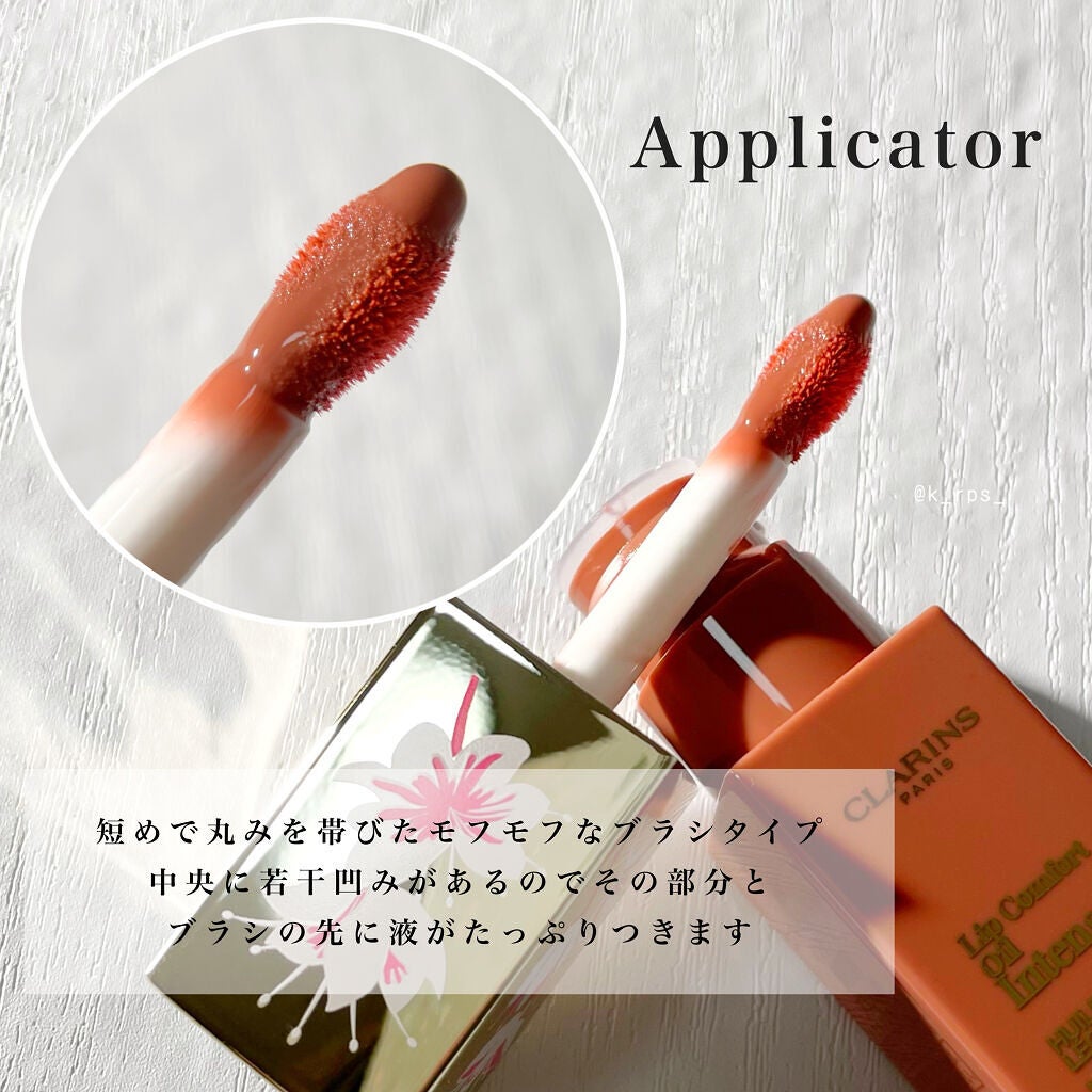 コンフォート リップオイル インテンス/CLARINS/リップグロスを使ったクチコミ(2枚目)